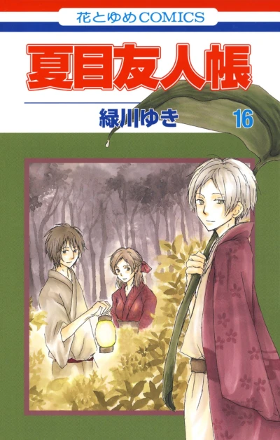 Cover of Vol. 16