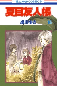 Vol. 16