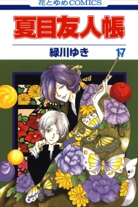 Vol. 17