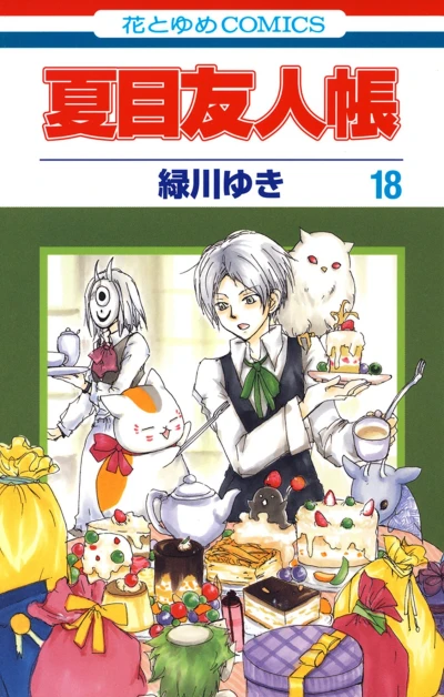 Cover of Vol. 18