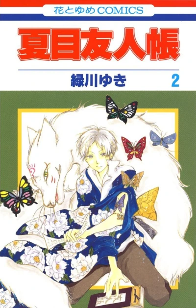 Cover of Vol. 2