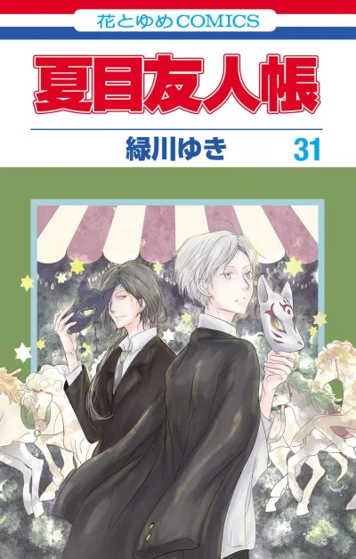 Cover of Vol. 31