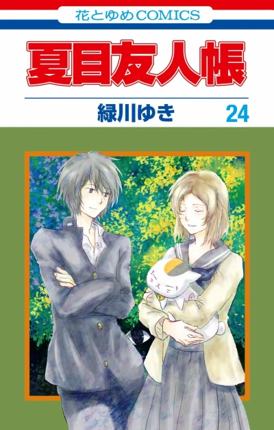 Cover of Vol. 24