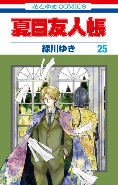 Cover of Vol. 25