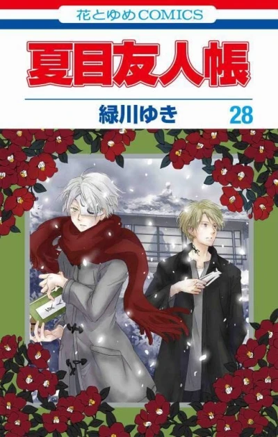 Cover of Vol. 28