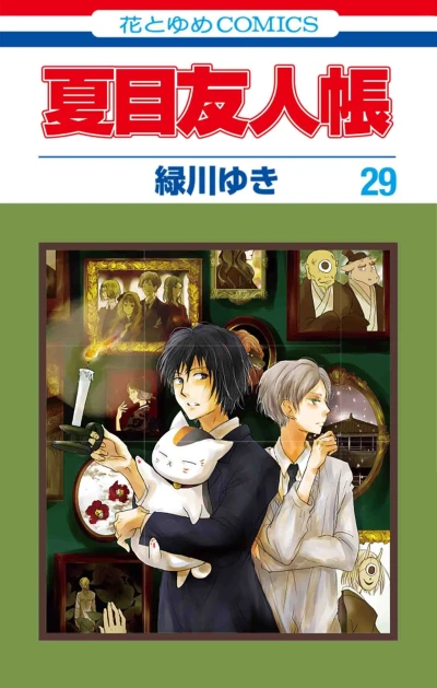 Cover of Vol. 29