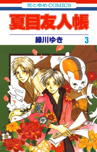 Cover of Vol. 3