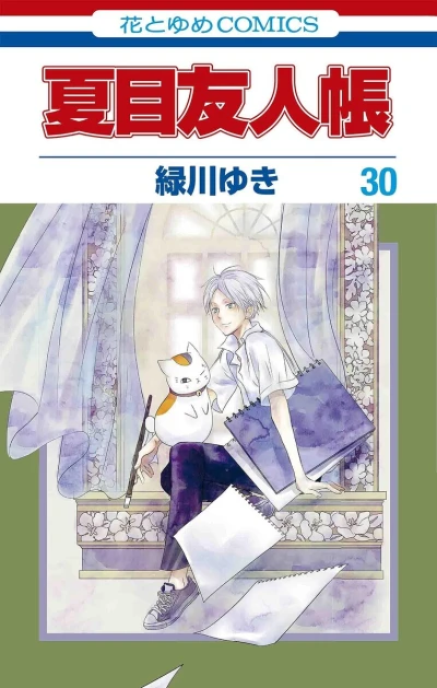 Cover of Vol. 30