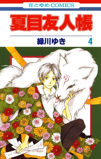 Cover of Vol. 4