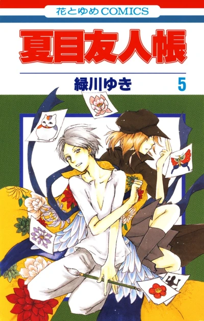 Cover of Vol. 5