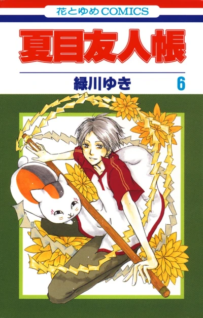 Cover of Vol. 6