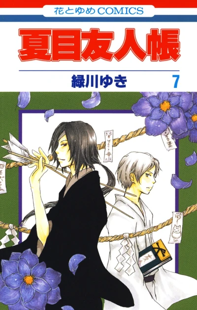 Cover of Vol. 7