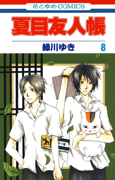 Cover of Vol. 8