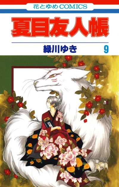 Cover of Vol. 9