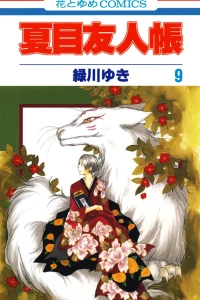 Vol. 9