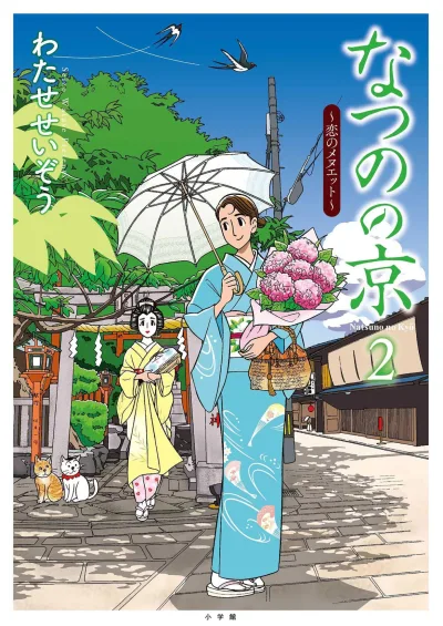 Cover of Volume #2