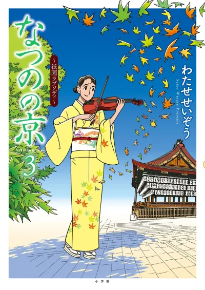Cover of Volume #3