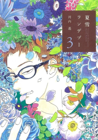Cover of Volume 3