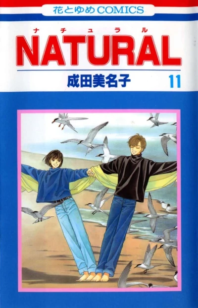 Cover of Vol. 11