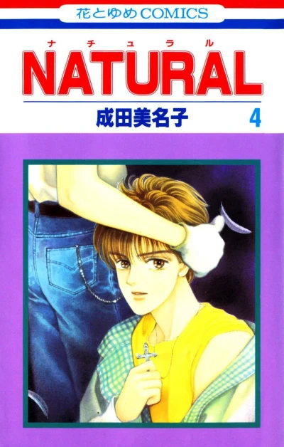 Cover of Vol. 4