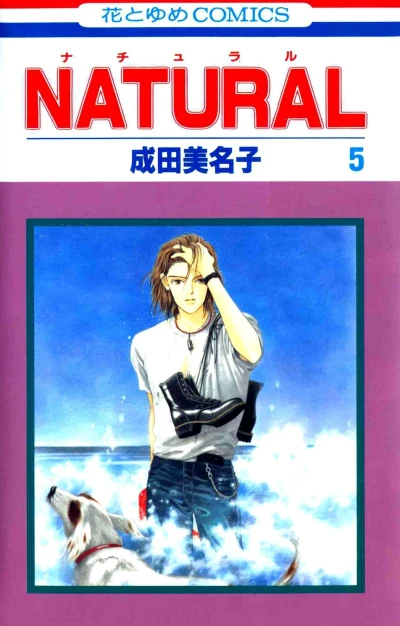 Cover of Vol. 5