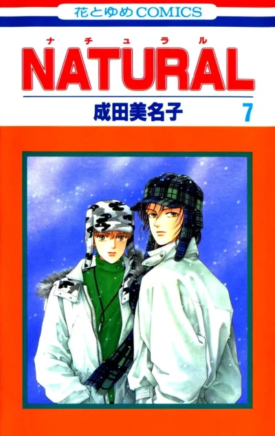 Cover of Vol. 7