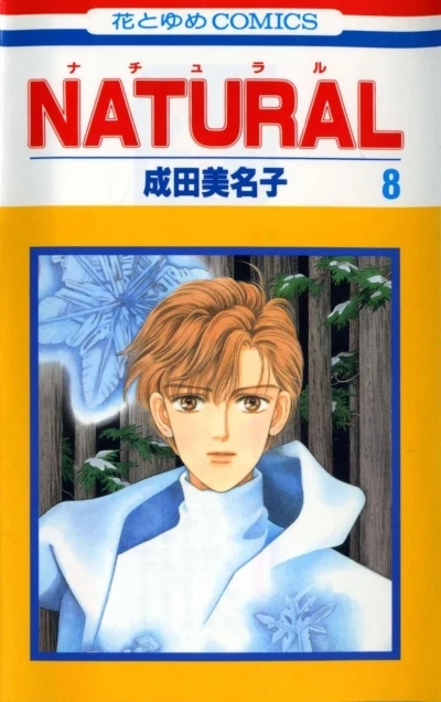 Cover of Vol. 8
