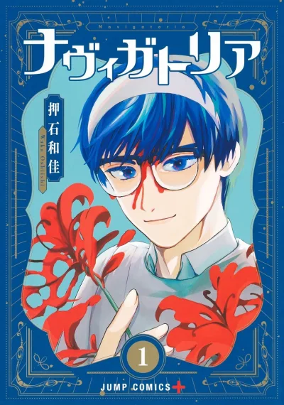 Cover of Vol. 1
