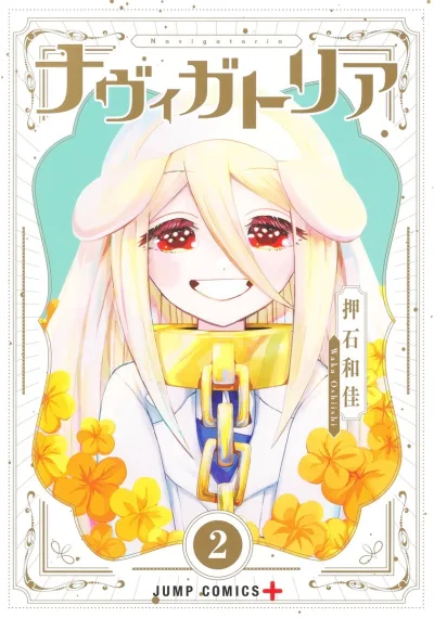 Cover of Vol. 2