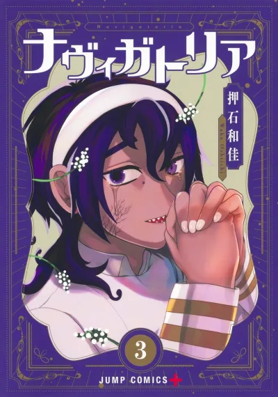 Cover of Vol. 3