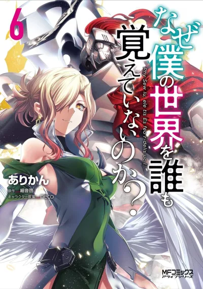 Cover of Volume 6