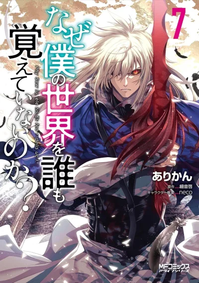 Cover of Issue #7