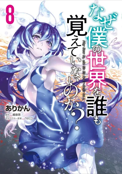 Cover of Issue #8