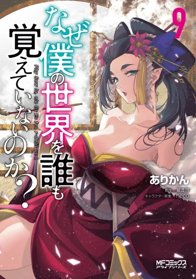 Cover of Issue #9