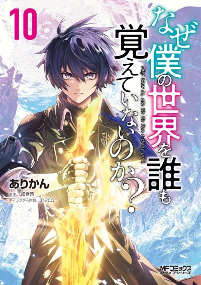 Cover of Issue #10