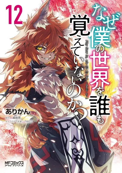Cover of Issue #12