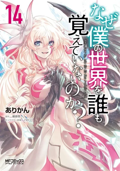 Cover of Issue #14