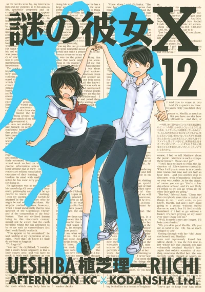Cover of Vol. 12
