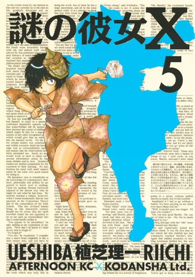 Cover of Vol. 5