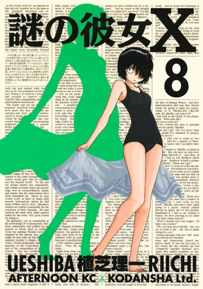 Cover of Vol. 8