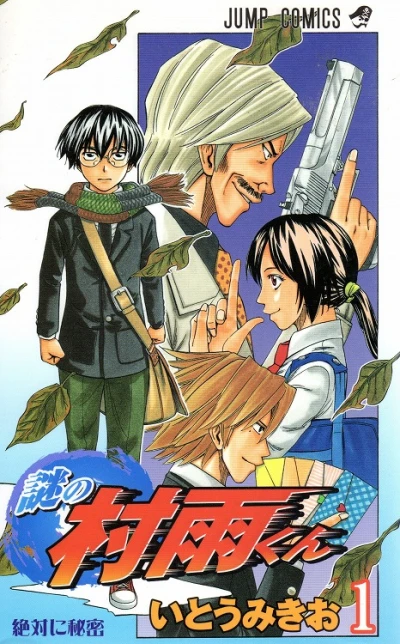 Cover of Vol. 1