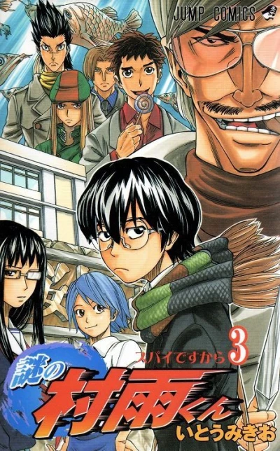Cover of Vol. 3