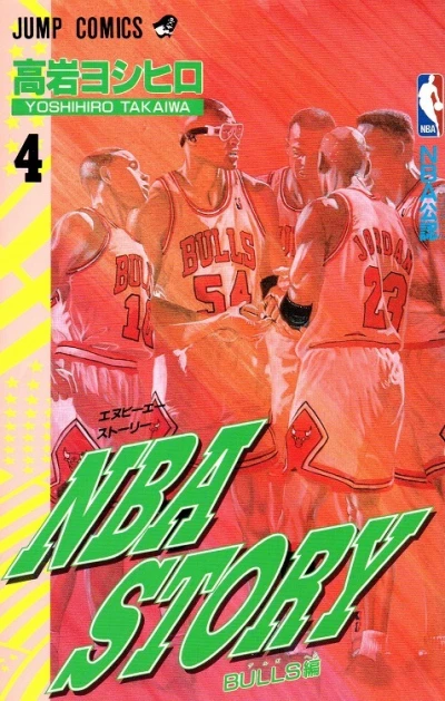 Cover of Vol. 4