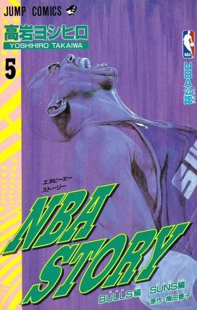 Cover of Vol. 5
