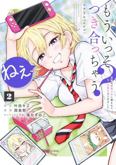 Cover of Vol. 2