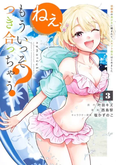 Cover of Vol. 3