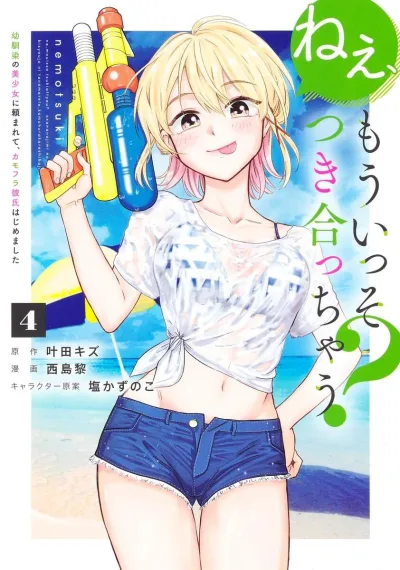 Cover of Vol. 4