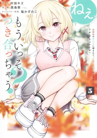 Cover of Vol. 5