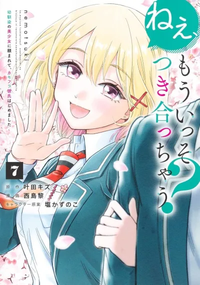 Cover of Vol. 7