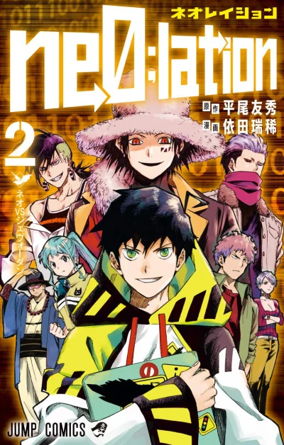 Cover of Vol. 2